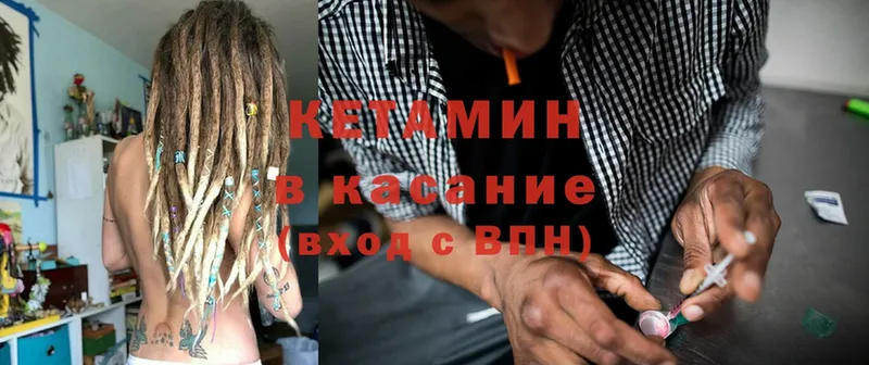 купить наркотики сайты  Вельск  КЕТАМИН ketamine 